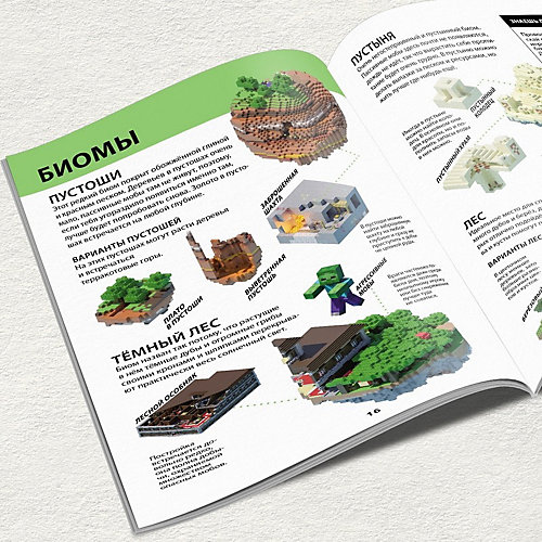 Первое знакомство Minecraft "Остаться в живых" от ИД Лев