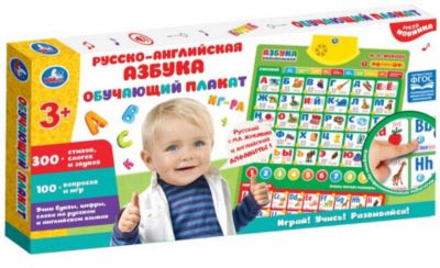 Обучающий плакат Умка "Русско-английская азбука"