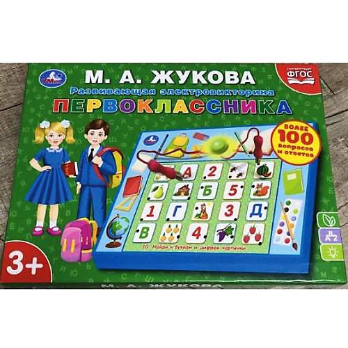 Развивающая электровикторина Умка "Викторина первоклассника" от Умка
