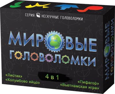 Настольная игра Нескучные игры "Мировые головоломки", 4 в 1
