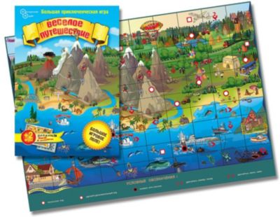Настольная игра Нескучные игры "Весёлое путешествие", 3 в 1
