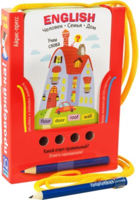 Игра с карандашом English "Проверяй-ка. Учим слова. Человек. Семья. Дом"