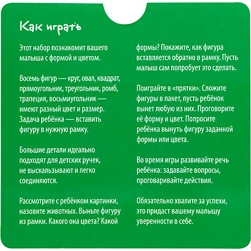 Вкладыши Айрис-пресс "Вот такие фигуры" от АЙРИС-пресс