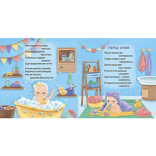 Стихи "Мамины песенки-потешки", Сосновский Е. от Робинс