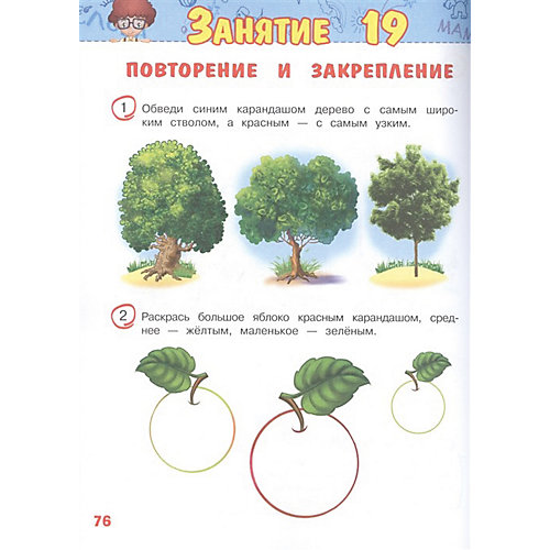 Обучающее пособие "Знакомимся с математикой" от Эксмо