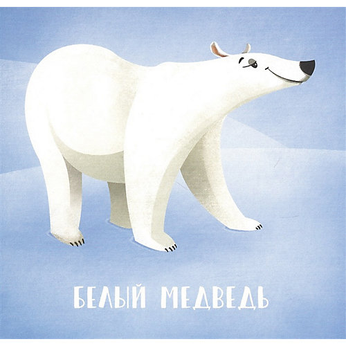 Книга-игра "Я иду искать! Играем в прятки с животными" от Манн, Иванов и Фербер