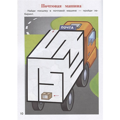 Обучающее пособие "Учусь проходить лабиринты" от Эксмо