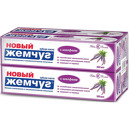 Зубная паста Новый Жемчуг С шалфеем, 100 мл, 4 шт