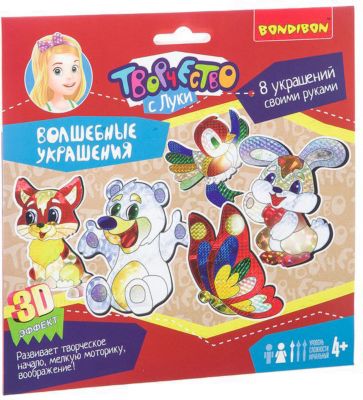 Набор для творчества Bondibon "Волшебные украшения с 3D-эффектом"
