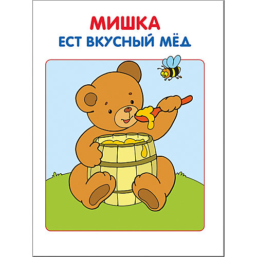 Набор книг "Школа Семи Гномов" Стартовый набор, 0+ от Мозаика-Синтез