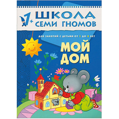 Набор книг "Школа Семи Гномов" Стартовый набор, 1+ от Мозаика-Синтез