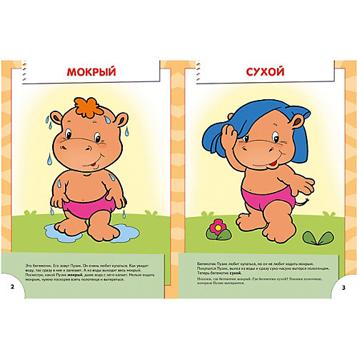 Набор книг "Школа Семи Гномов" Стартовый набор, 1+ от Мозаика-Синтез