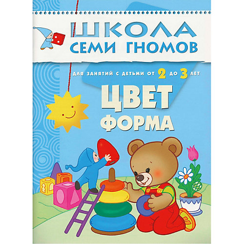 Набор книг "Школа Семи Гномов" Стартовый набор, 2+ от Мозаика-Синтез