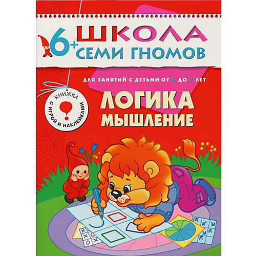 Набор книг "Школа Семи Гномов" Стартовый набор, 6+ от Мозаика-Синтез
