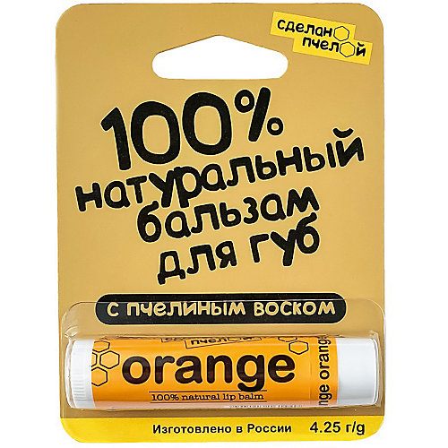 Бальзам для губ Сделано пчелой, с пчелиным воском Orange, 4,25 г