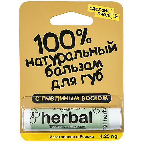 Бальзам для губ Сделано пчелой, с пчелиным воском Herbal, 4,25 г