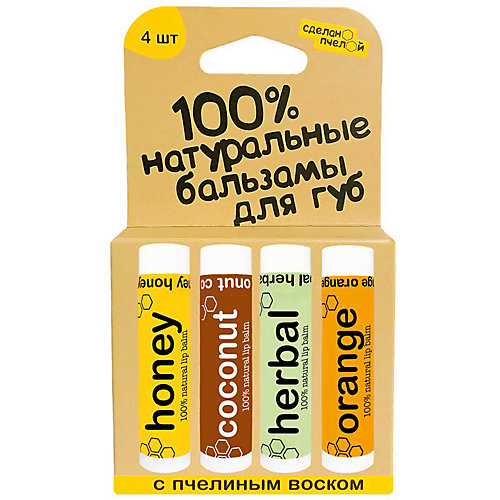 Набор бальзамов для губ Сделано пчелой Coconut, Медовый, Herbal, Orange, 17 г