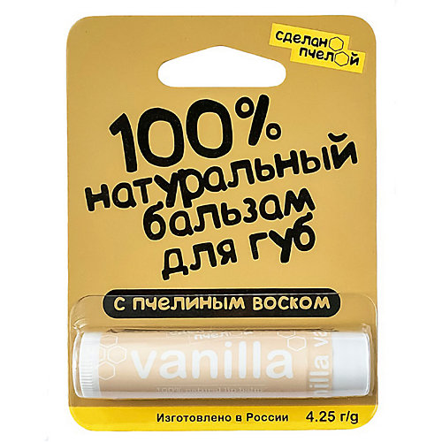 Бальзам для губ Сделано пчелой, с пчелиным воском Vanilla, 4,25 г