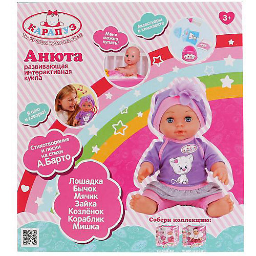 Интерактивная кукла Карапуз "Анюта", 30 см, 100 фраз от Карапуз