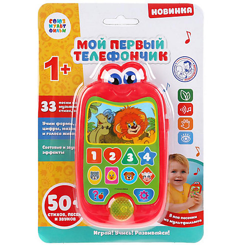 Мой первый телефончик Умка "Союзмультфильм" от Умка