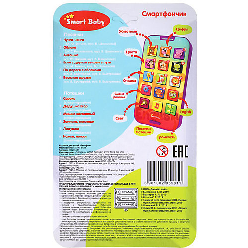 Обучающий телефончик Smart Baby от Smart Baby