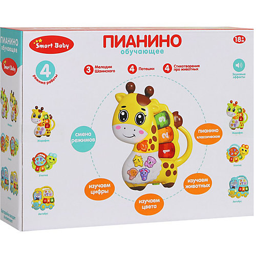 Обучающее пианино Smart Baby "Гусеница" от Smart Baby