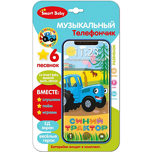 Музыкальный телефончик Smart Baby "Синий Трактор" от Smart Baby