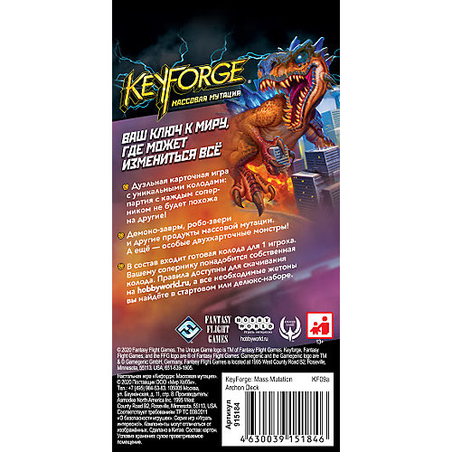 Настольная игра Hobby World "KeyForge: Массовая мутация" от Hobby World