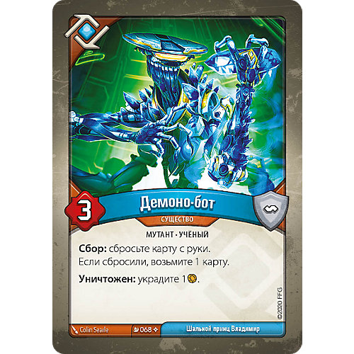 Настольная игра Hobby World "KeyForge: Массовая мутация" от Hobby World