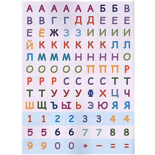 Книжка с наклейками "Играем в школу. Холодное сердце 2" от ИД Лев