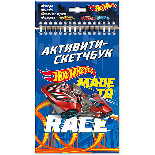 Активити-скетчбук Origami Hot Wheels, Made to race от Origami