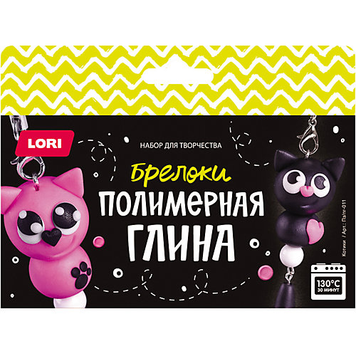 Набор для творчества Lori "Полимерная глина. Брелоки" Котики от LORI
