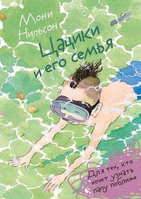 Книга с иллюстрациями История старой квартиры