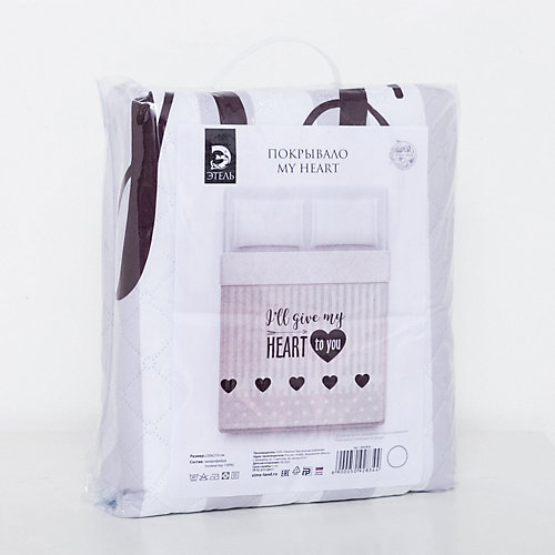 Покрывало Этель My heart, 180х220 см - серый