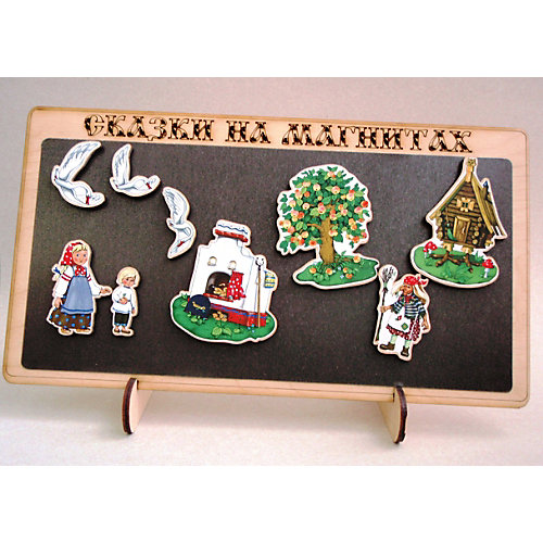 Сказки на магнитах Нескучные игры "Гуси-Лебеди" от Нескучные игры
