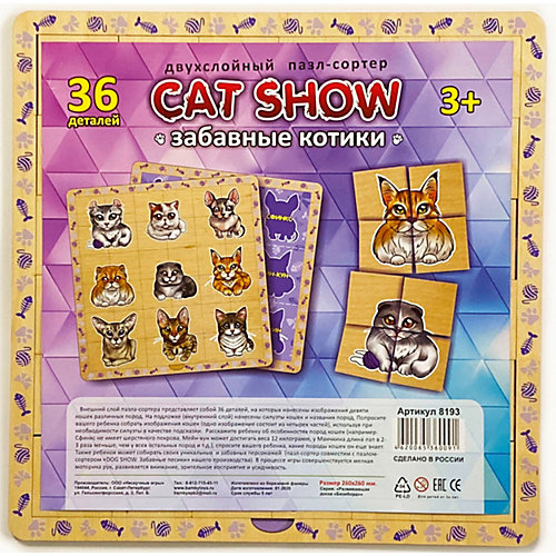 Двухслойный пазл-сортер Нескучные игры Cat show "Забавные котики", 36 элементов от Нескучные игры