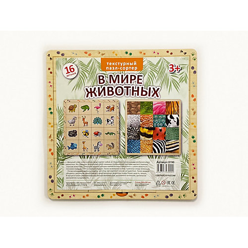 Пазл-сортер Нескучные игры "В мире животных", 16 элементов от Нескучные игры