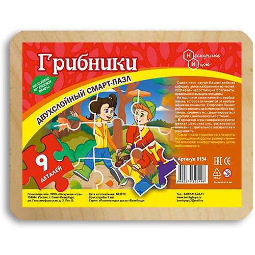 Двухслойный смарт-пазл Нескучные игры "Грибники", 9 элементов от Нескучные игры