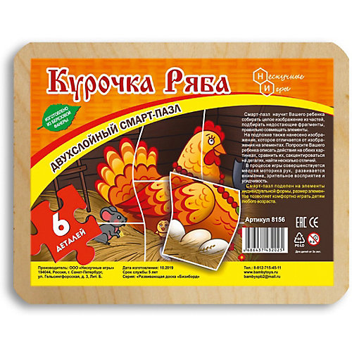 Двухслойный смарт-пазл Нескучные игры "Курочка ряба", 6 элементов от Нескучные игры