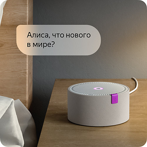 Мини Яндекс.Станция
