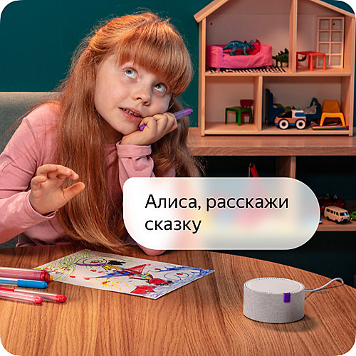 Мини Яндекс.Станция
