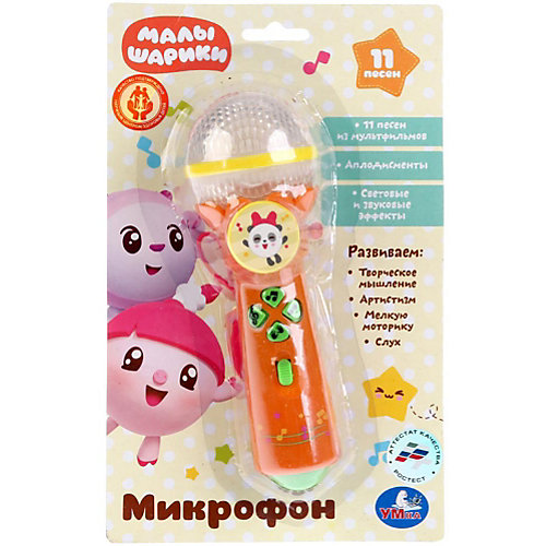Микрофон Умка "Малышарики", 11 песен от Умка