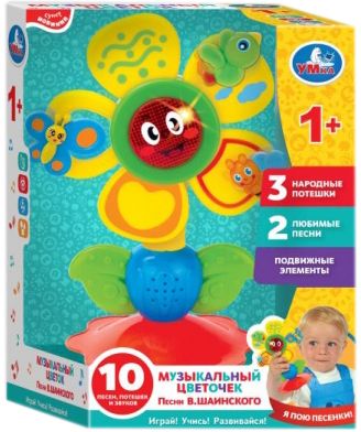 Музыкальная игрушка Умка "Цветочек", В. Шаинский