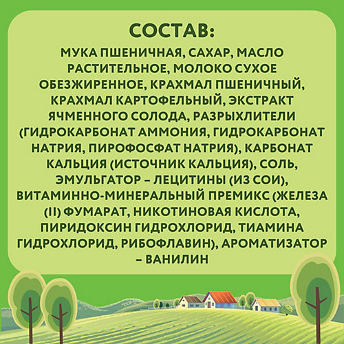 Детское печенье Малютка 5 злаков, с 6 мес, 45г х 24шт от Малютка