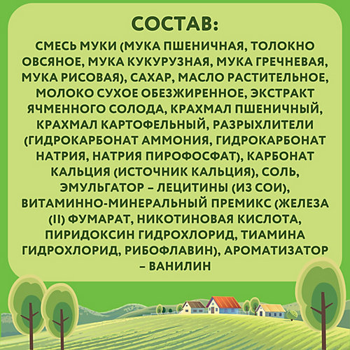 Детское печенье Малютка 5 злаков, с 6 мес, 150 г х 12 шт от Малютка