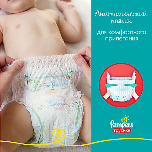 Трусики Pampers Pants 17+ кг, 80 шт от Pampers