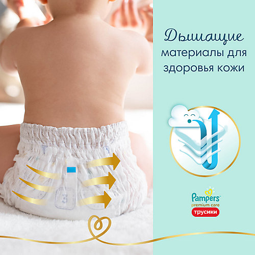 Трусики Pampers Premium Care Pants 15+ кг, 42 шт от Pampers