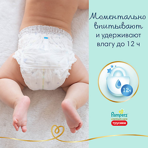 Трусики Pampers Premium Care Pants 15+ кг, 42 шт от Pampers