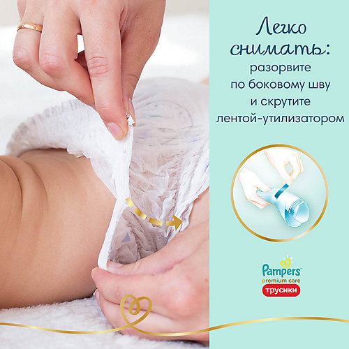 Трусики Pampers Premium Care Pants 15+ кг, 42 шт от Pampers