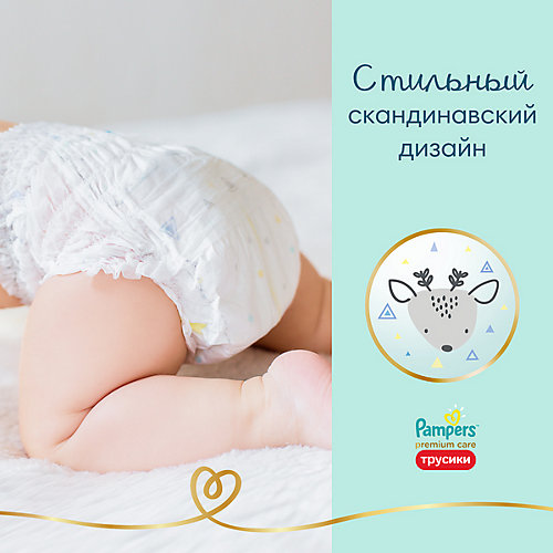 Трусики Pampers Premium Care Pants 15+ кг, 42 шт от Pampers
